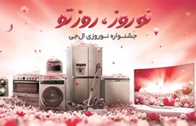 برای مشتریانمان متفاوت هستیم