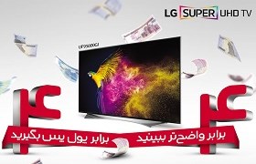 4K بخرید، 4 برابر پول پس بگیرید!