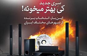 کی بهتر می خونه! این بار برای تمام ایرانیان